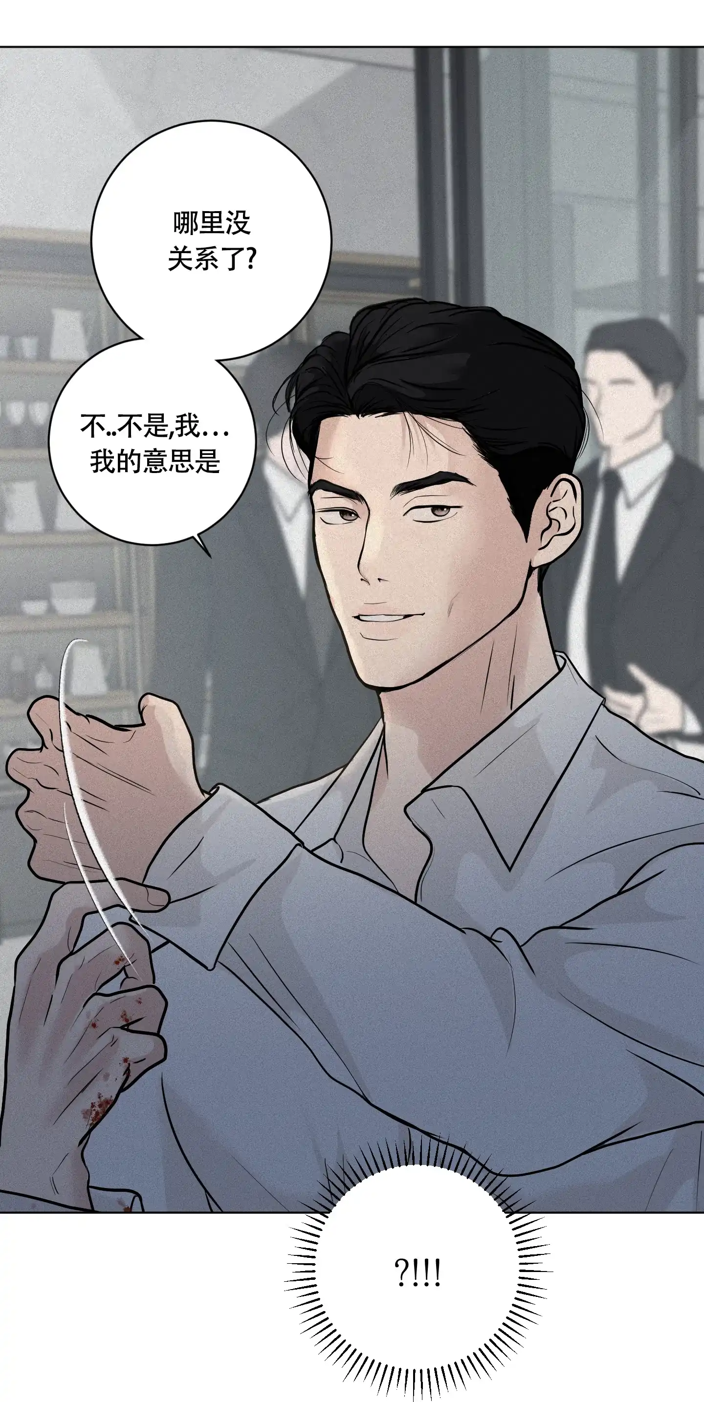 《为我祈祷》第6话 第9页