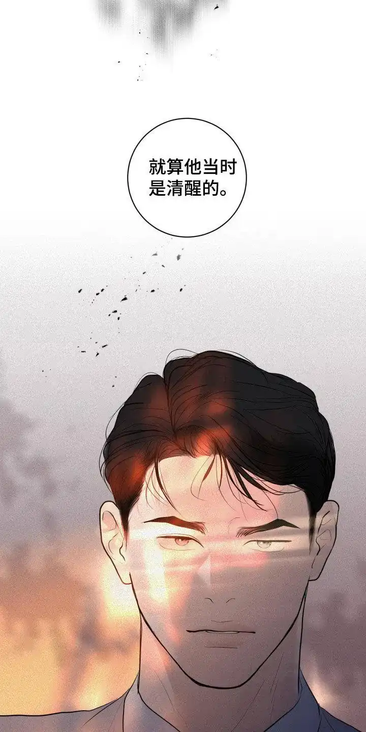 《为我祈祷》第60话 第27页