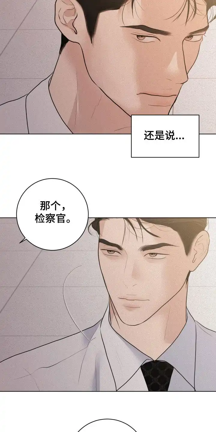 《为我祈祷》第60话 第20页