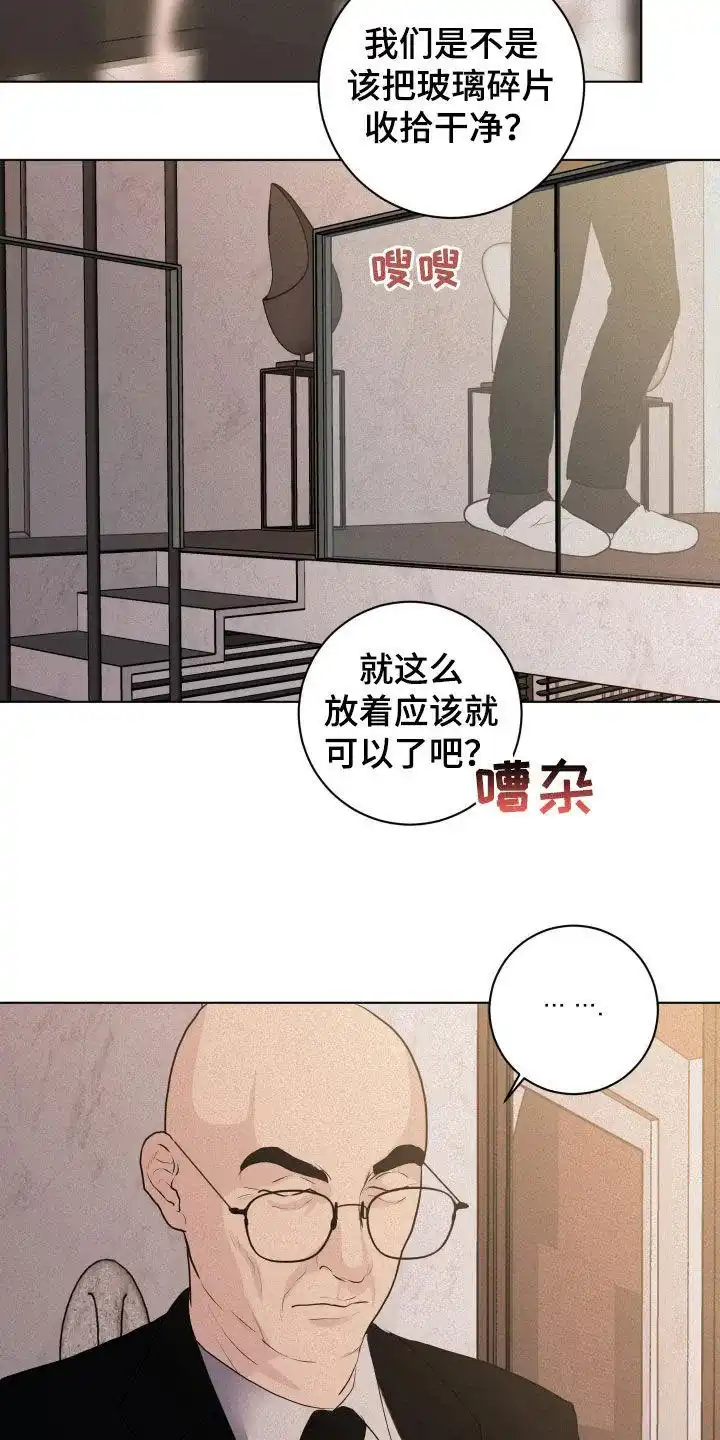 《为我祈祷》第60话 第8页