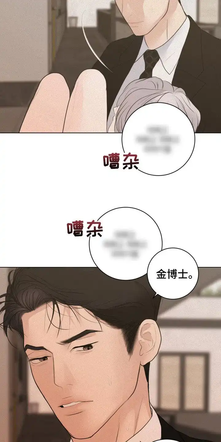 《为我祈祷》第60话 第2页