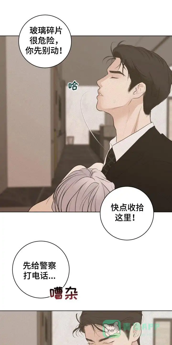 《为我祈祷》第60话 第1页