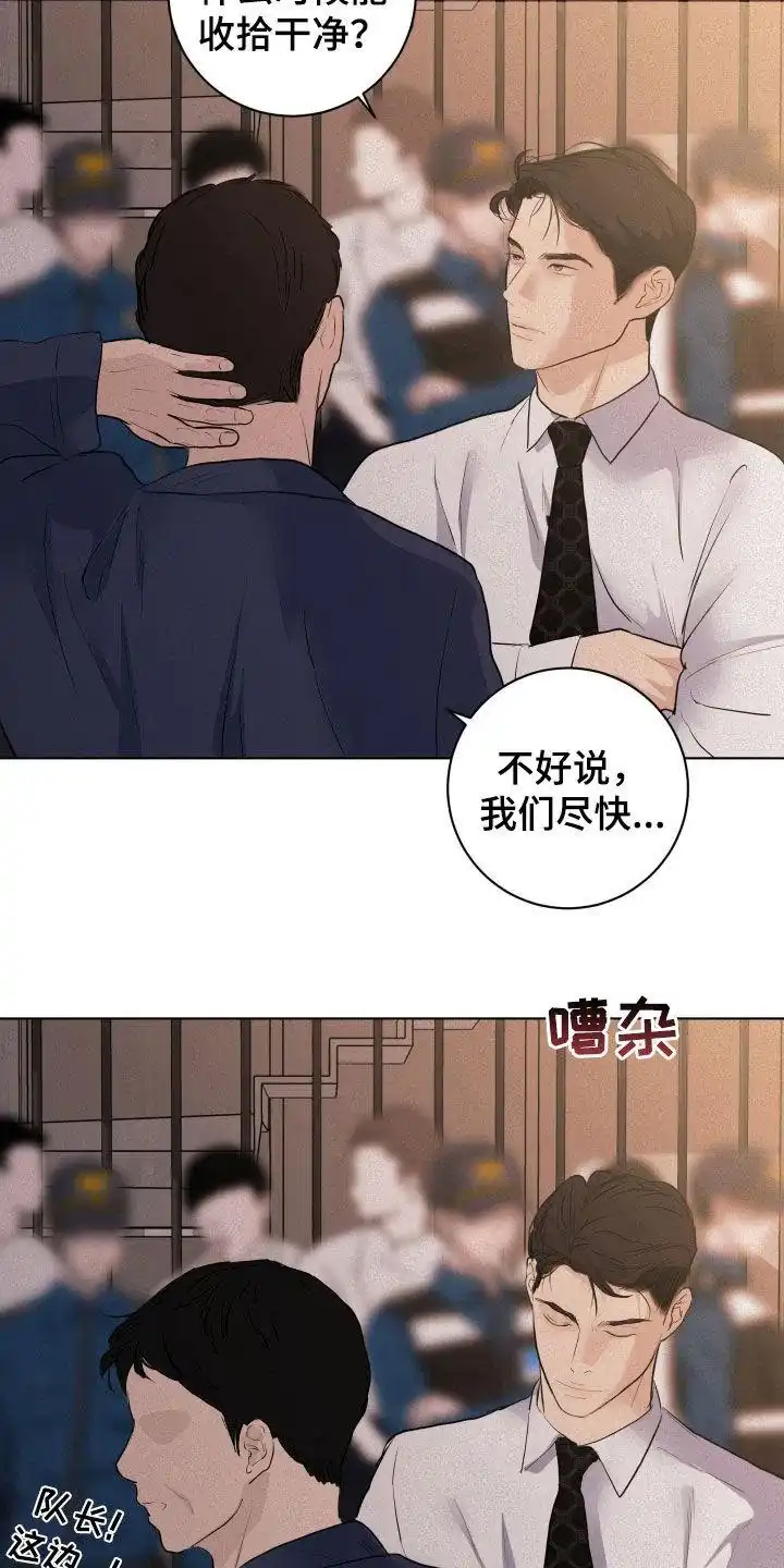 《为我祈祷》第60话 第15页