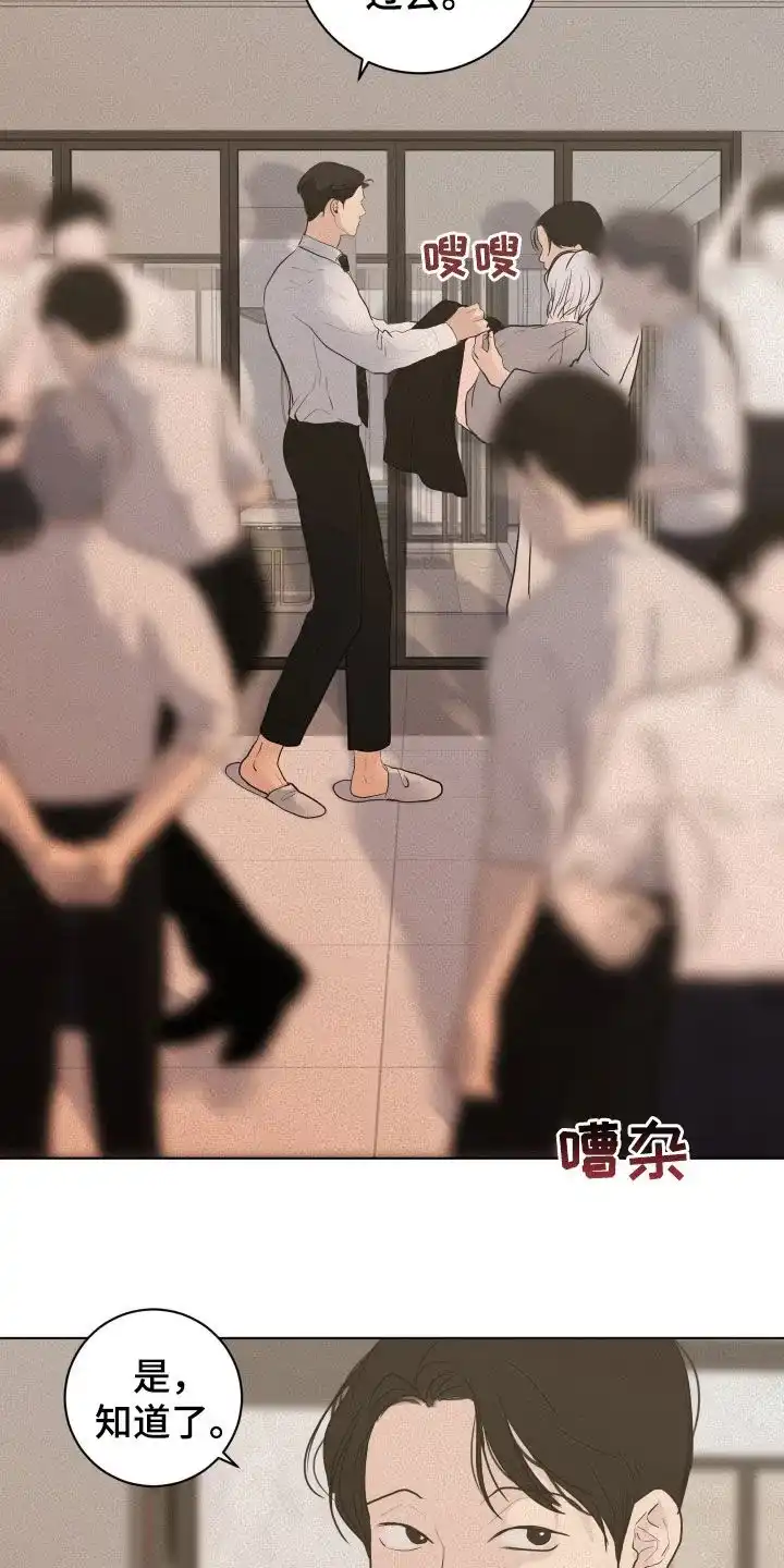 《为我祈祷》第60话 第4页