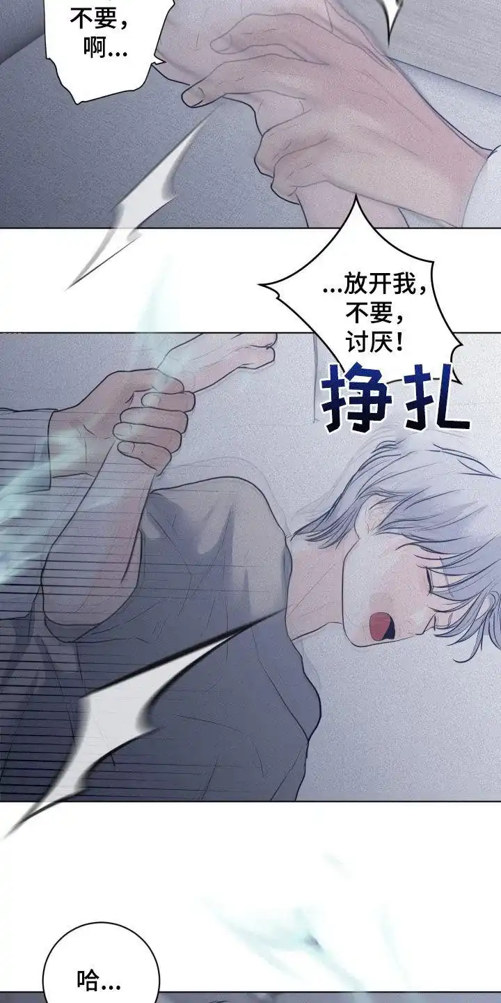 《为我祈祷》第61话 第32页