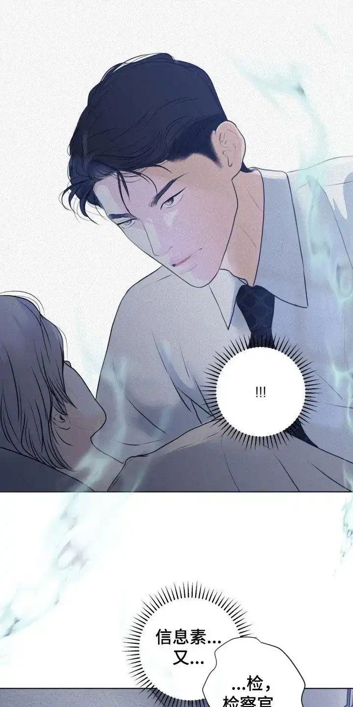 《为我祈祷》第61话 第30页