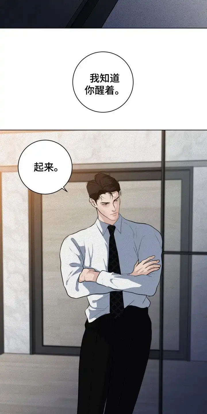 《为我祈祷》第61话 第8页
