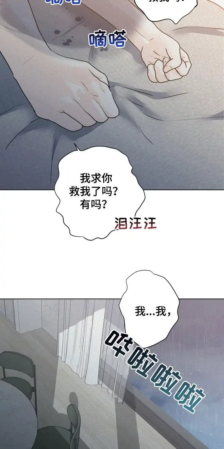 《为我祈祷》第61话 第18页