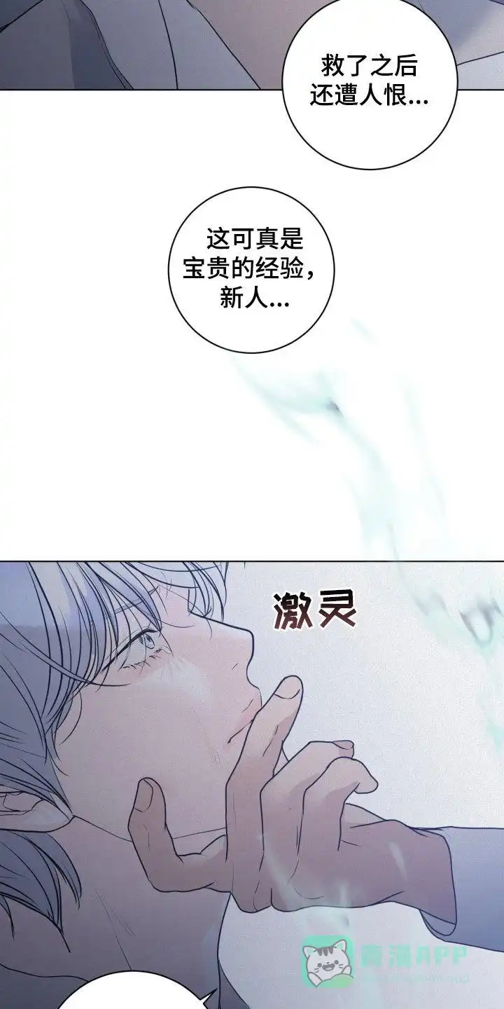 《为我祈祷》第61话 第26页