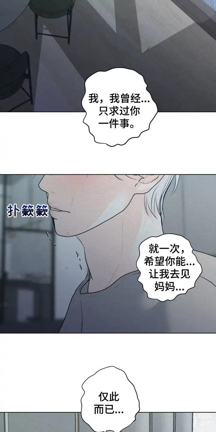 《为我祈祷》第61话 第19页