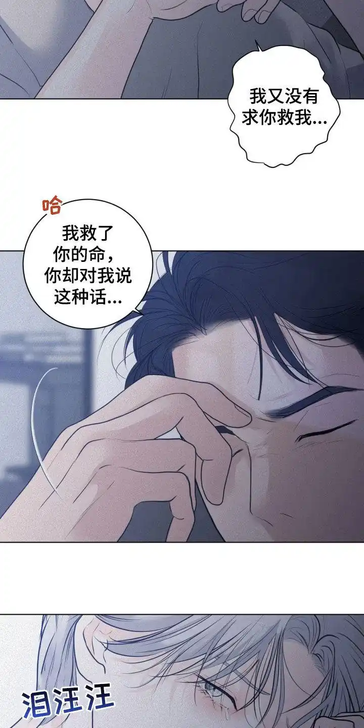 《为我祈祷》第61话 第22页