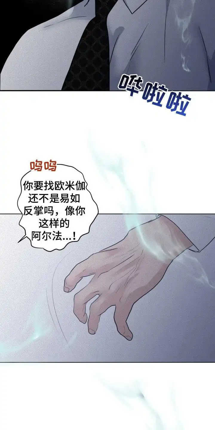 《为我祈祷》第61话 第24页