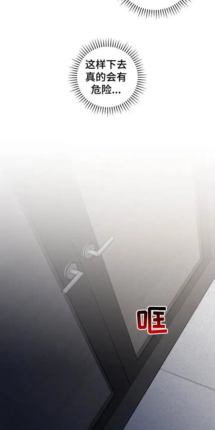 《为我祈祷》第61话 第7页