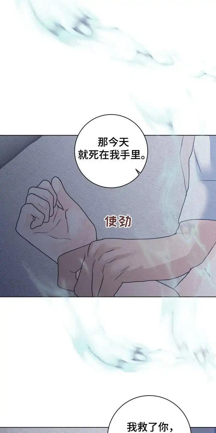 《为我祈祷》第61话 第28页