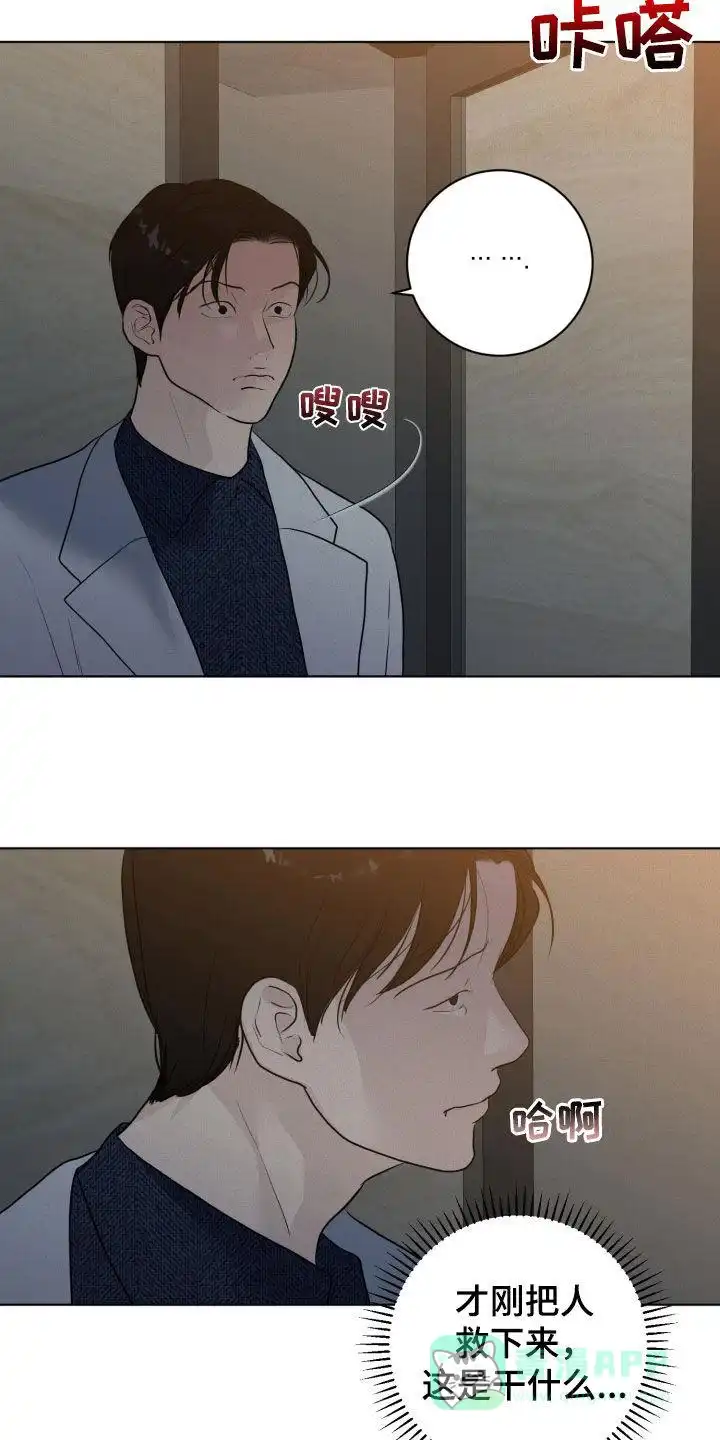 《为我祈祷》第61话 第6页