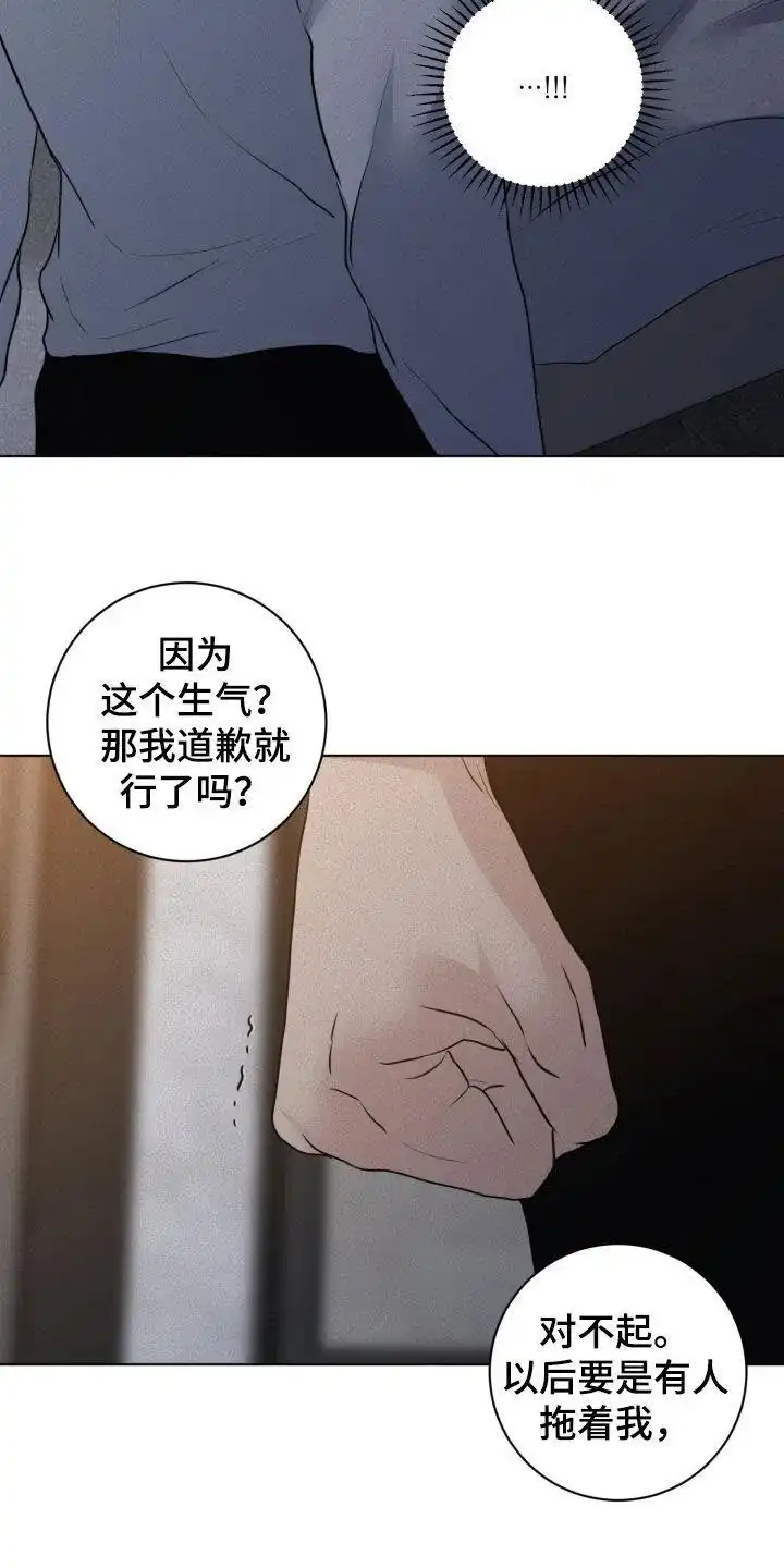 《为我祈祷》第61话 第13页