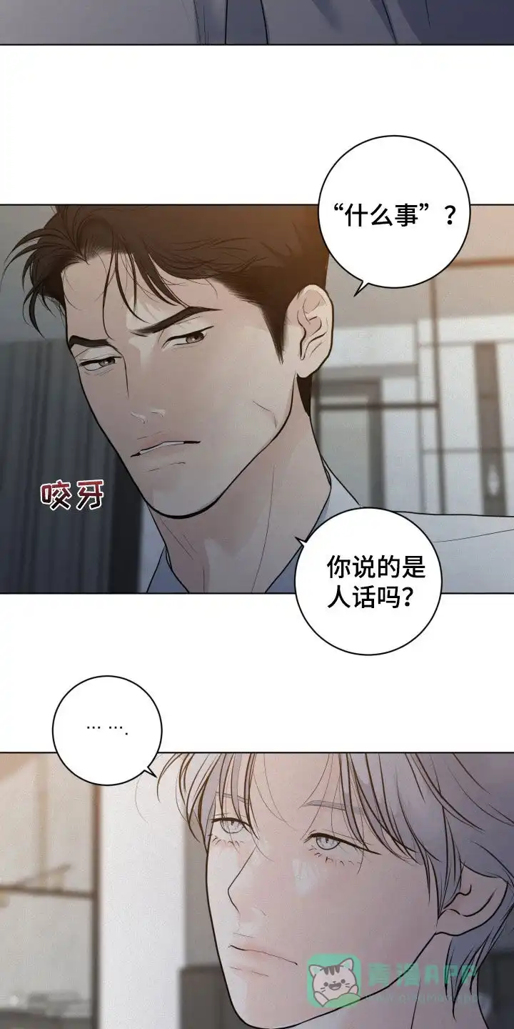 《为我祈祷》第61话 第11页