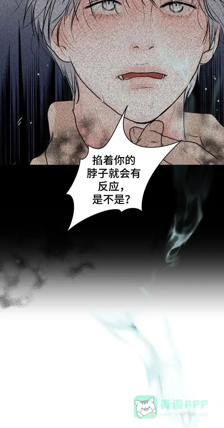 《为我祈祷》第61话 第36页