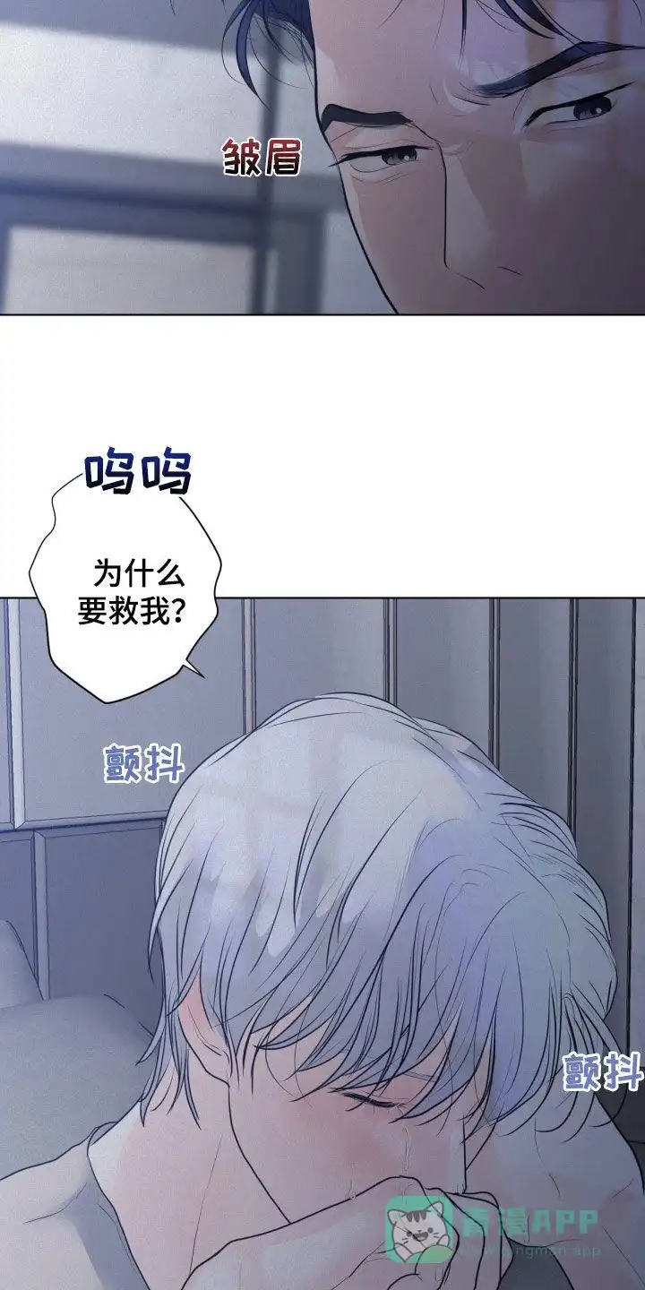 《为我祈祷》第61话 第21页