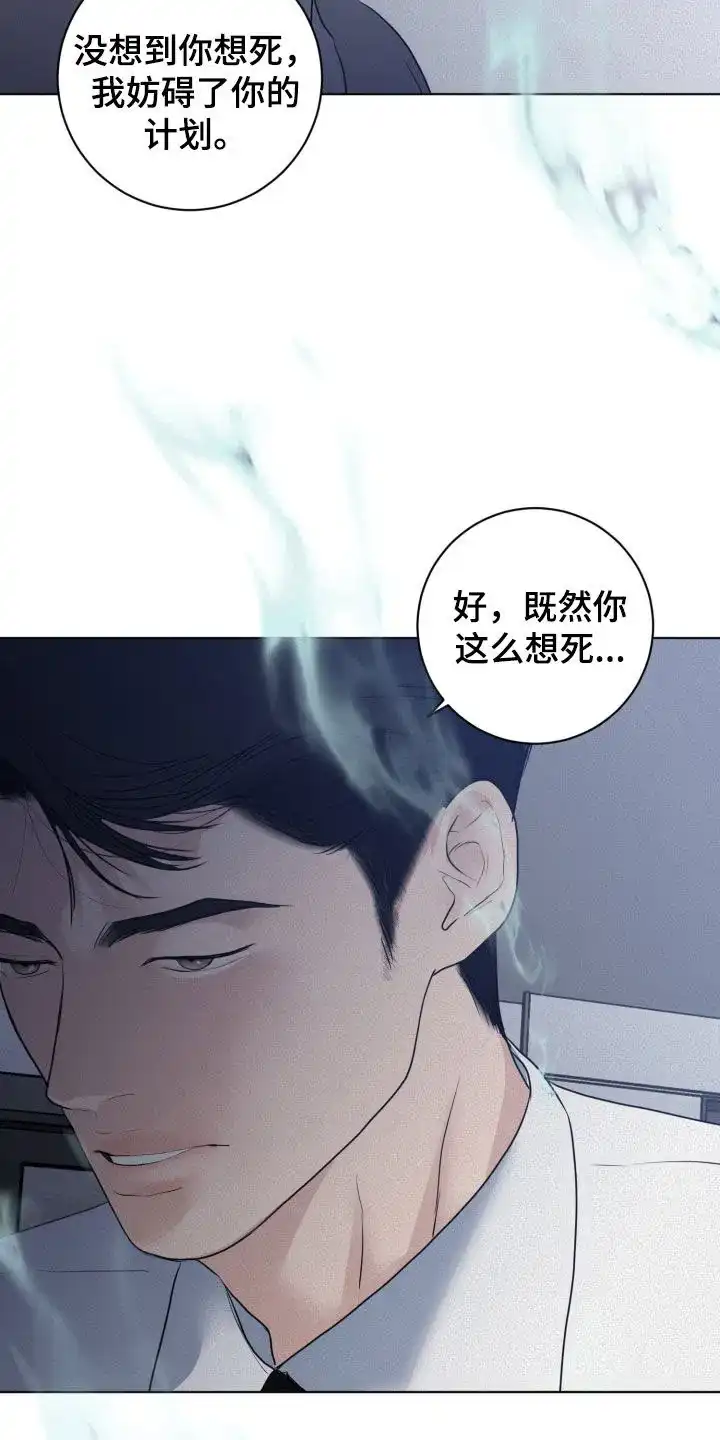 《为我祈祷》第61话 第27页