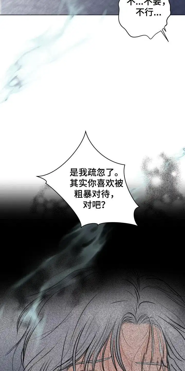 《为我祈祷》第61话 第35页