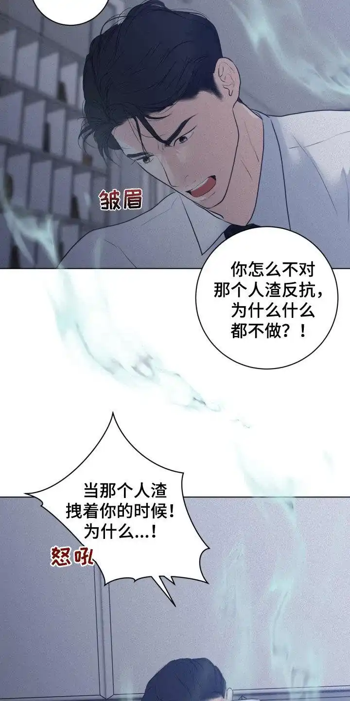 《为我祈祷》第61话 第33页