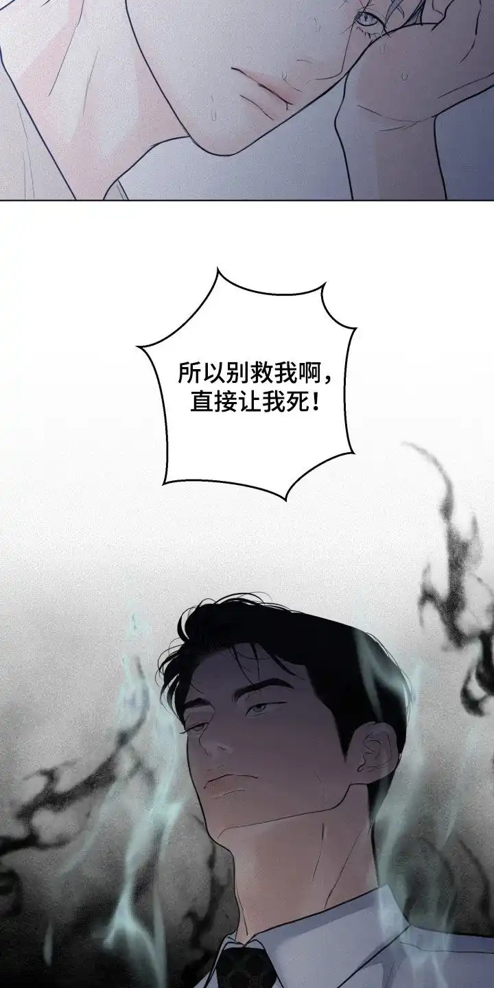《为我祈祷》第61话 第23页