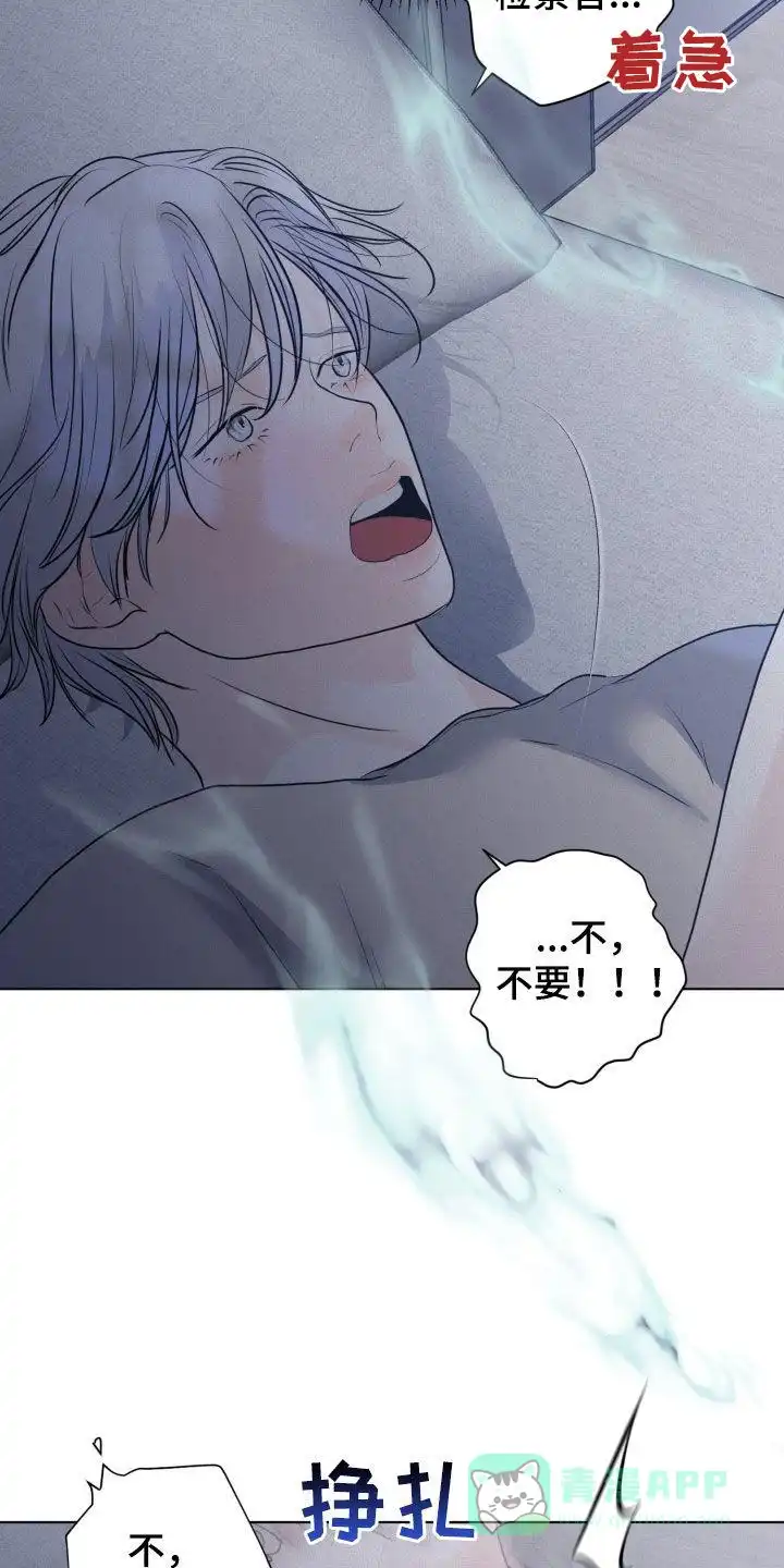 《为我祈祷》第61话 第31页