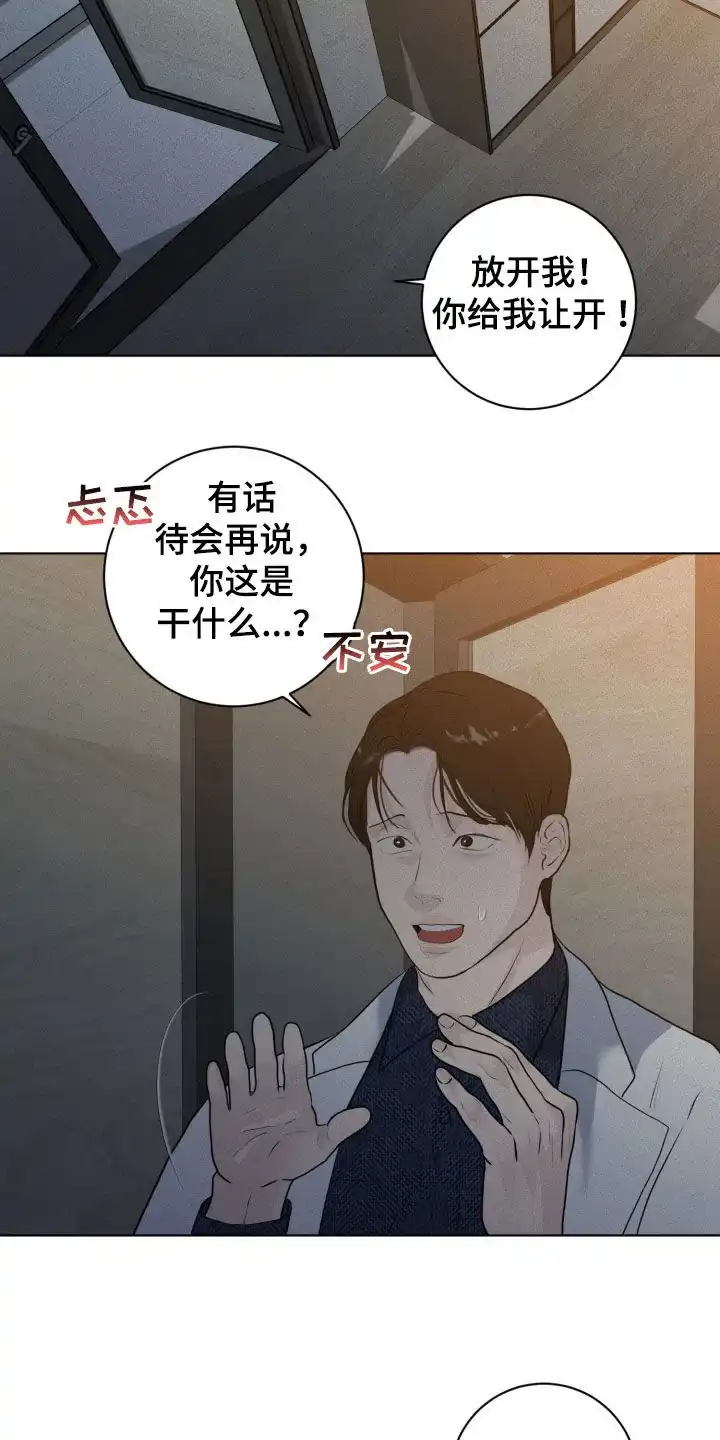 《为我祈祷》第61话 第2页