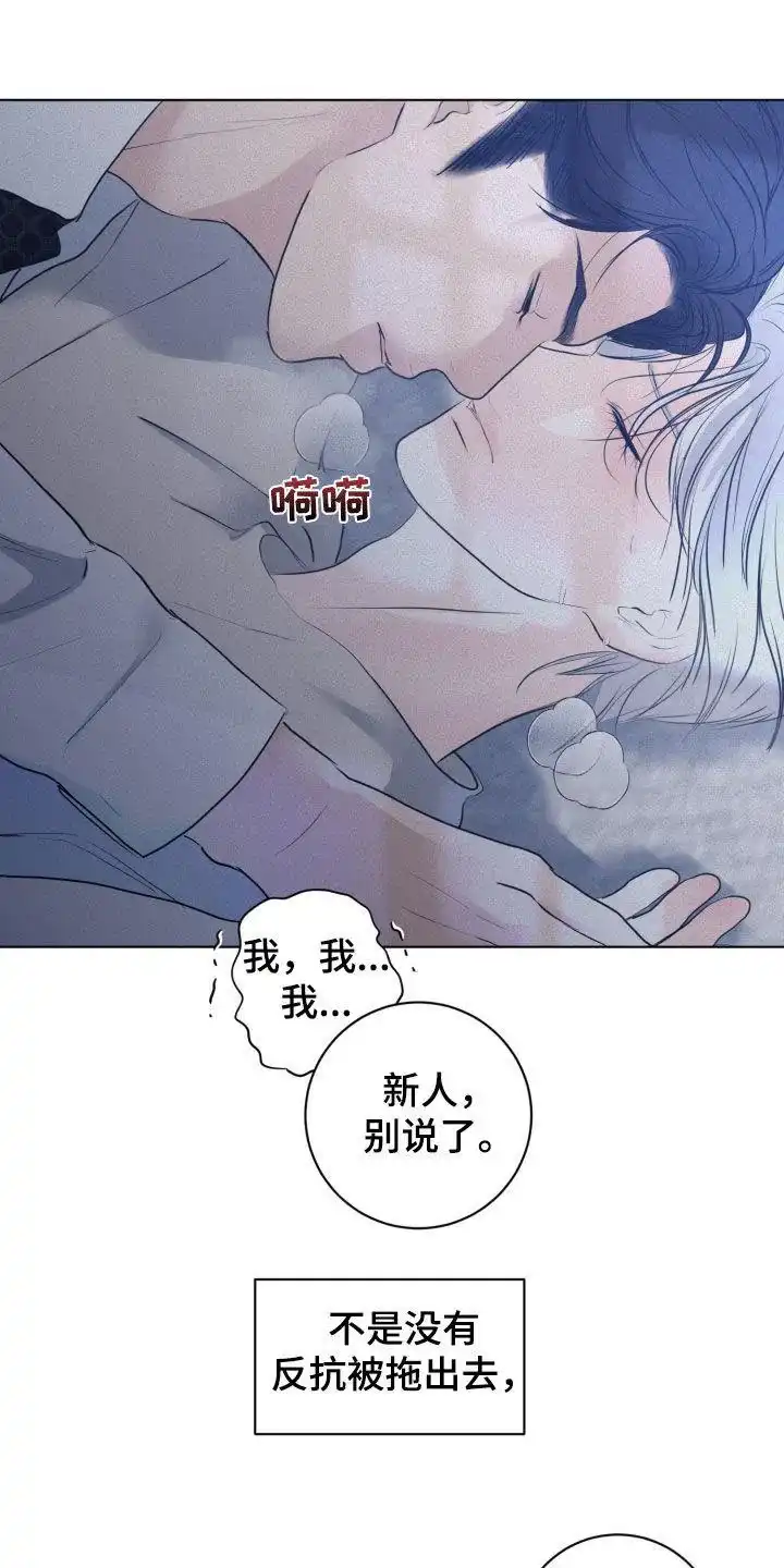 《为我祈祷》第62话 第14页