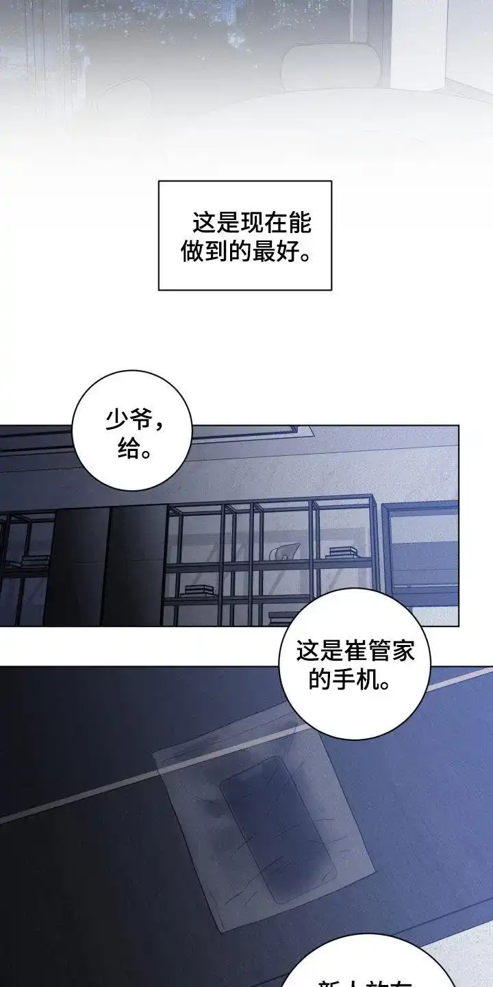 《为我祈祷》第62话 第25页
