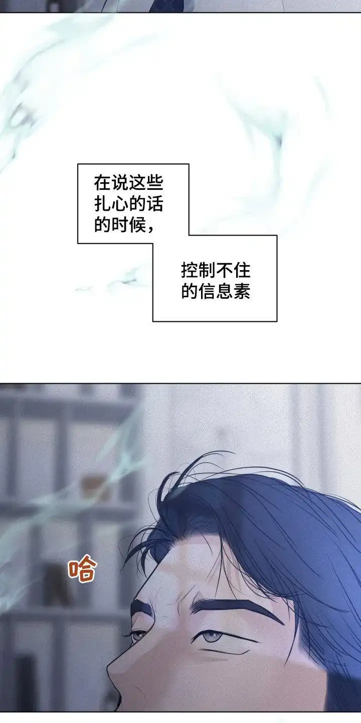 《为我祈祷》第62话 第3页