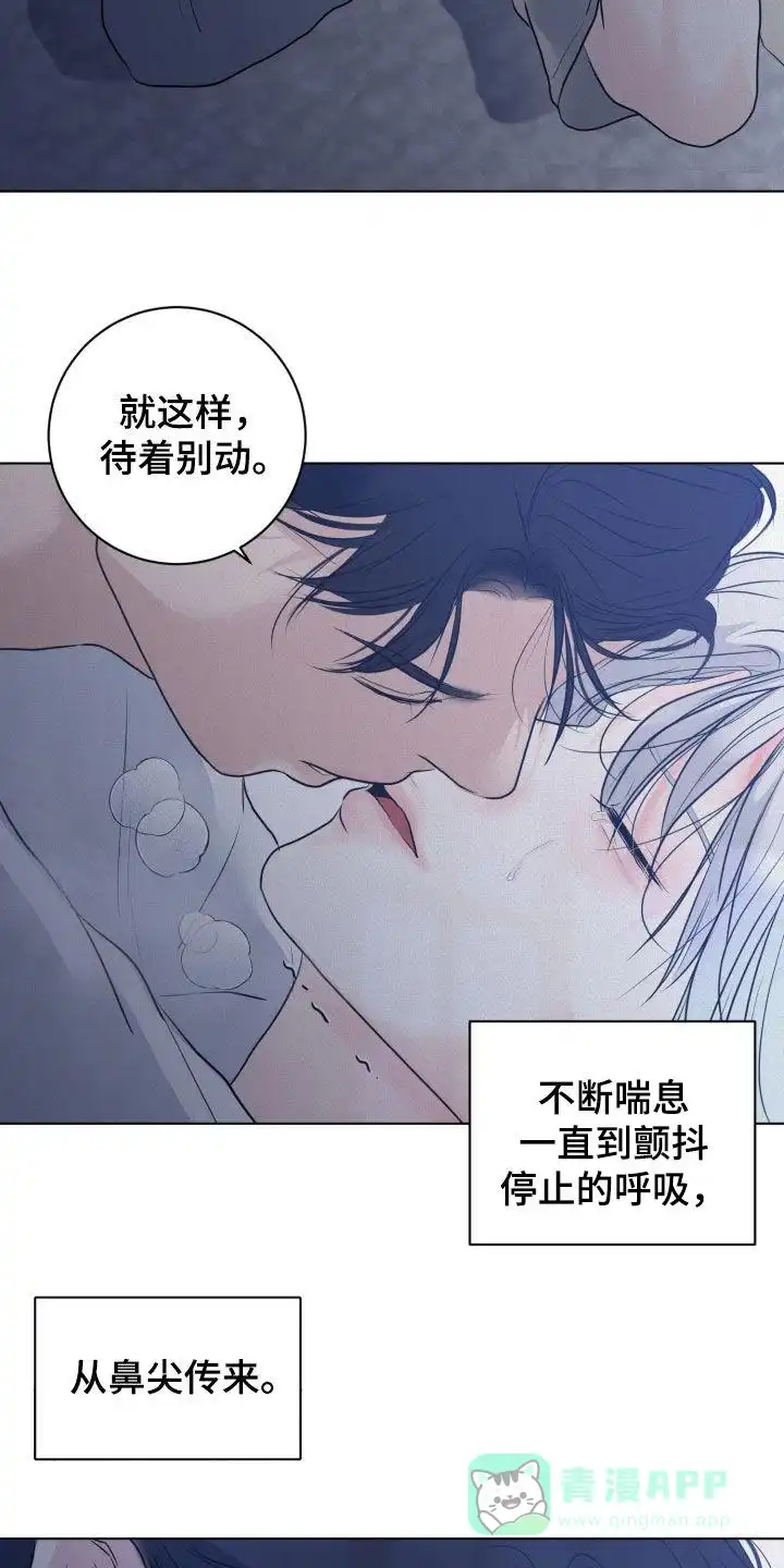 《为我祈祷》第62话 第21页