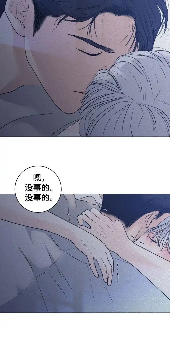 《为我祈祷》第62话 第22页