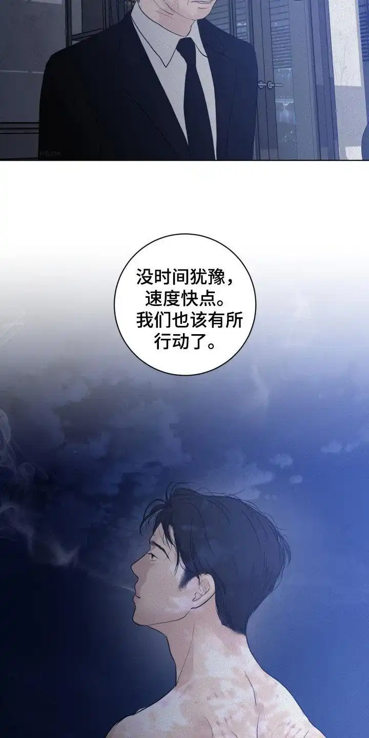 《为我祈祷》第62话 第27页