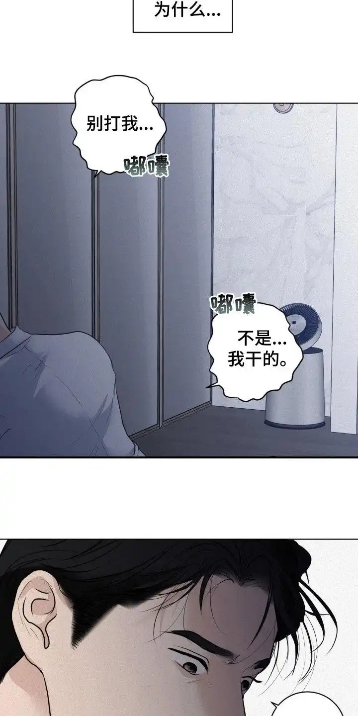 《为我祈祷》第62话 第8页