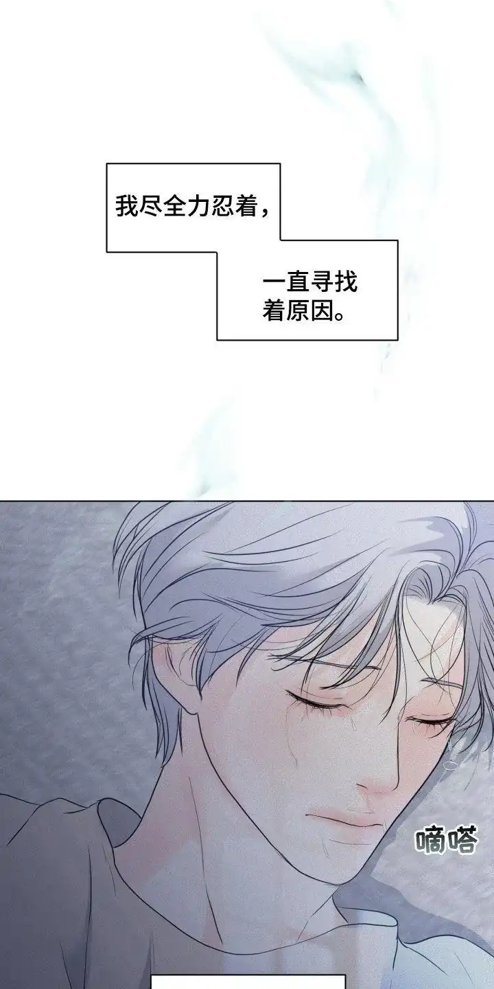 《为我祈祷》第62话 第4页