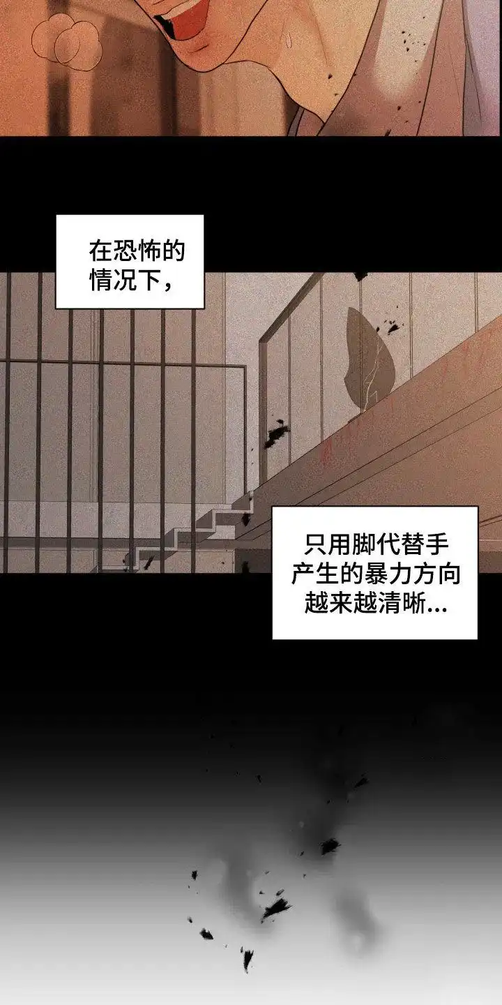 《为我祈祷》第62话 第19页