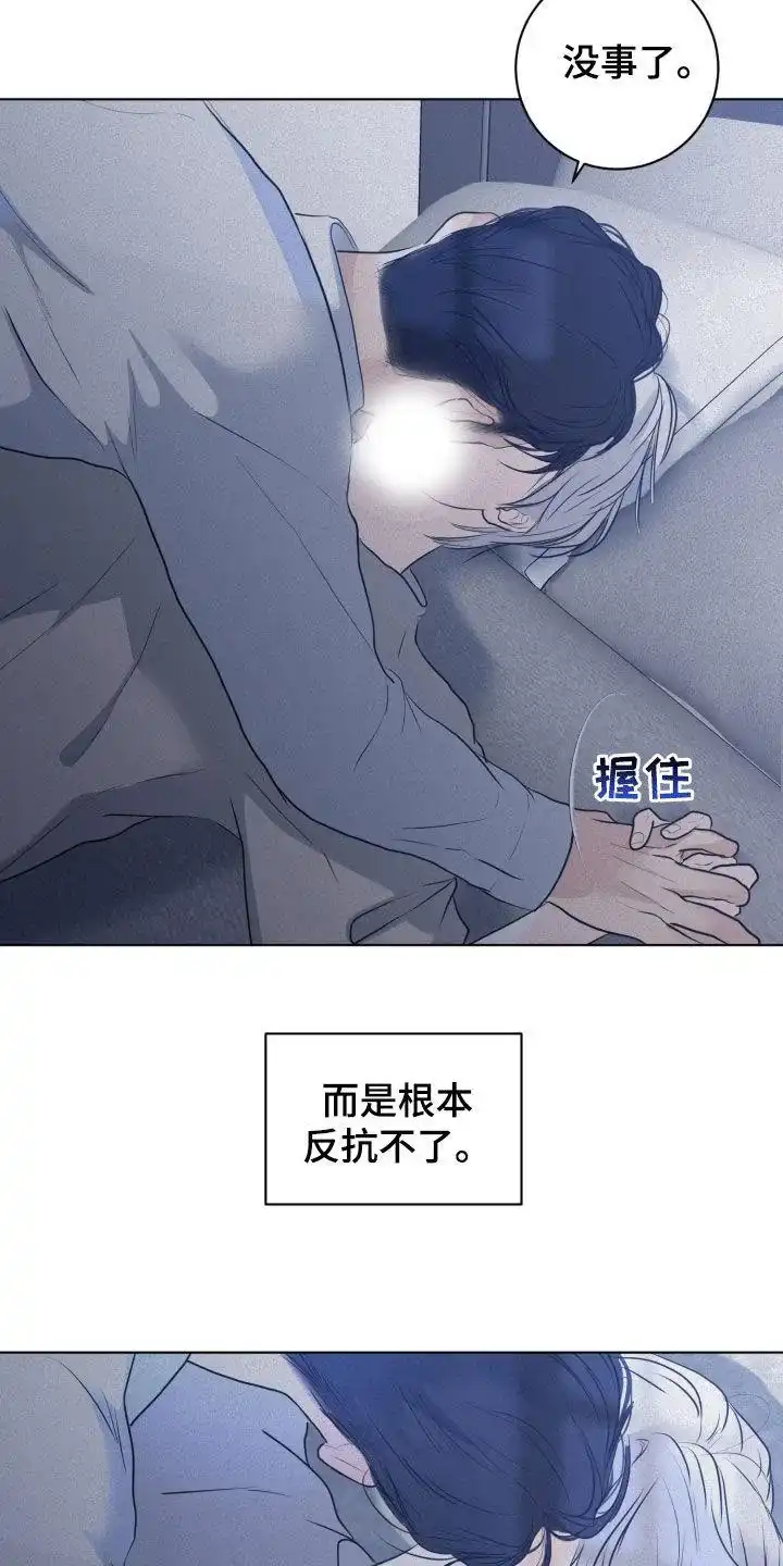 《为我祈祷》第62话 第15页