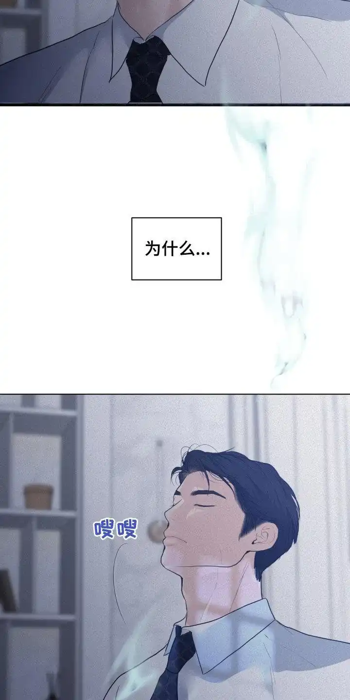 《为我祈祷》第62话 第2页