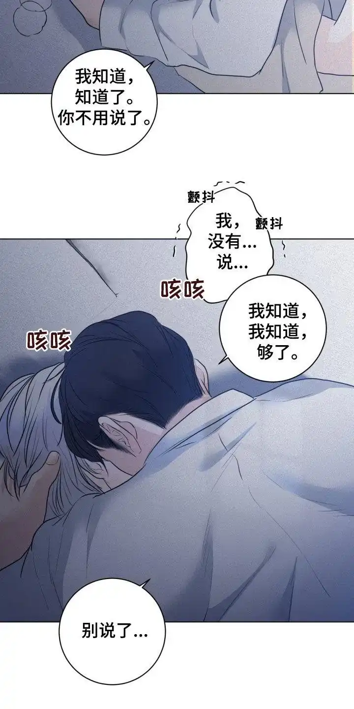 《为我祈祷》第62话 第13页