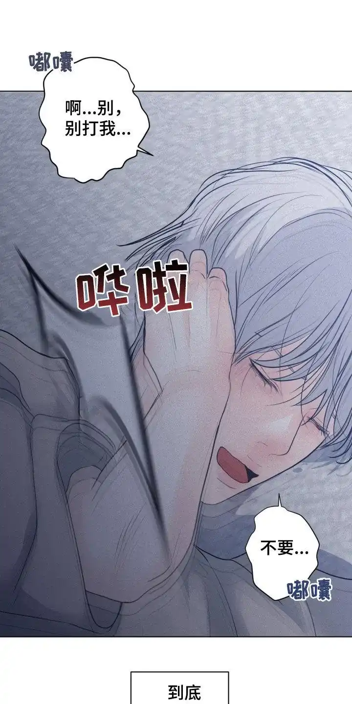 《为我祈祷》第62话 第7页