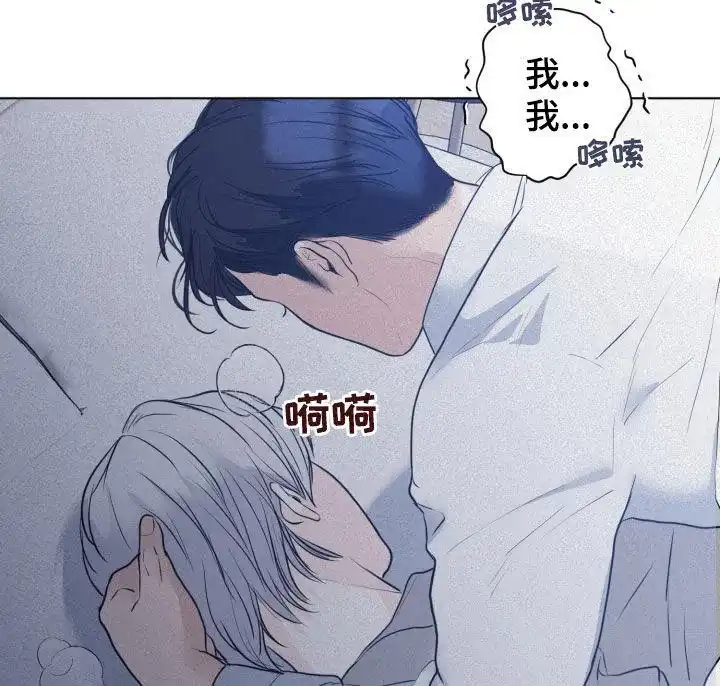 《为我祈祷》第62话 第12页