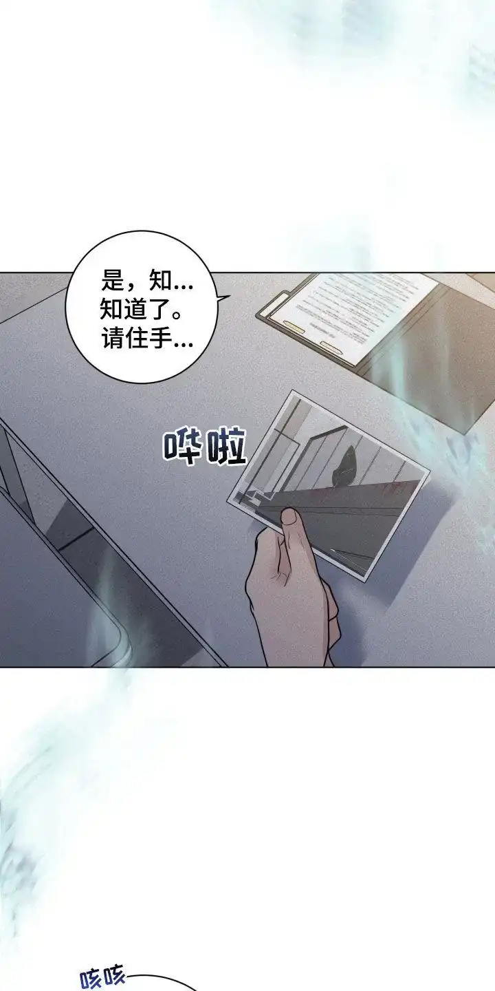 《为我祈祷》第63话 第12页