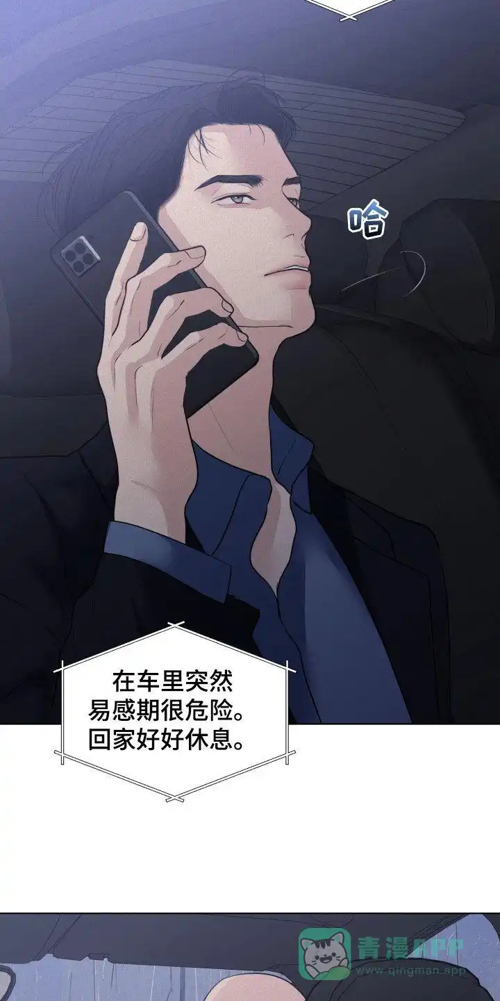 《为我祈祷》第63话 第21页