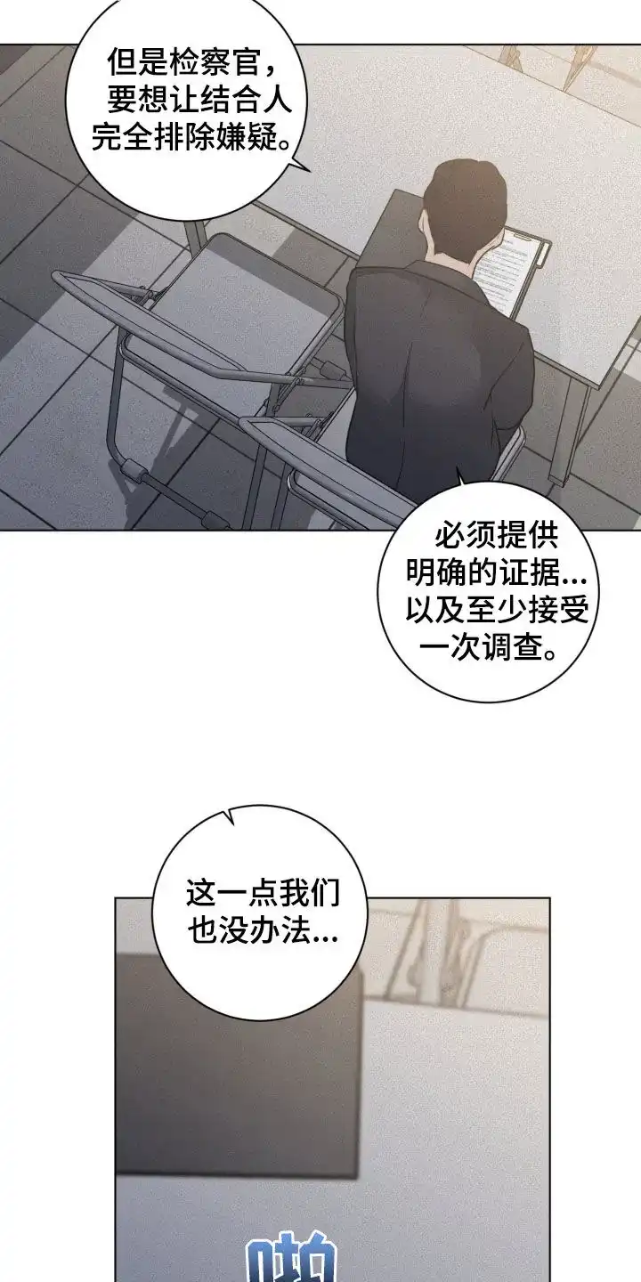 《为我祈祷》第63话 第13页