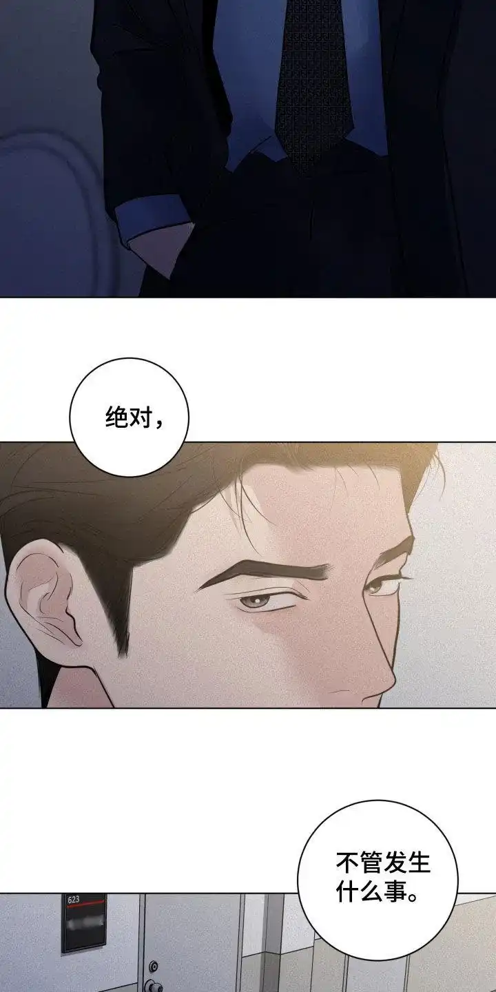 《为我祈祷》第63话 第17页
