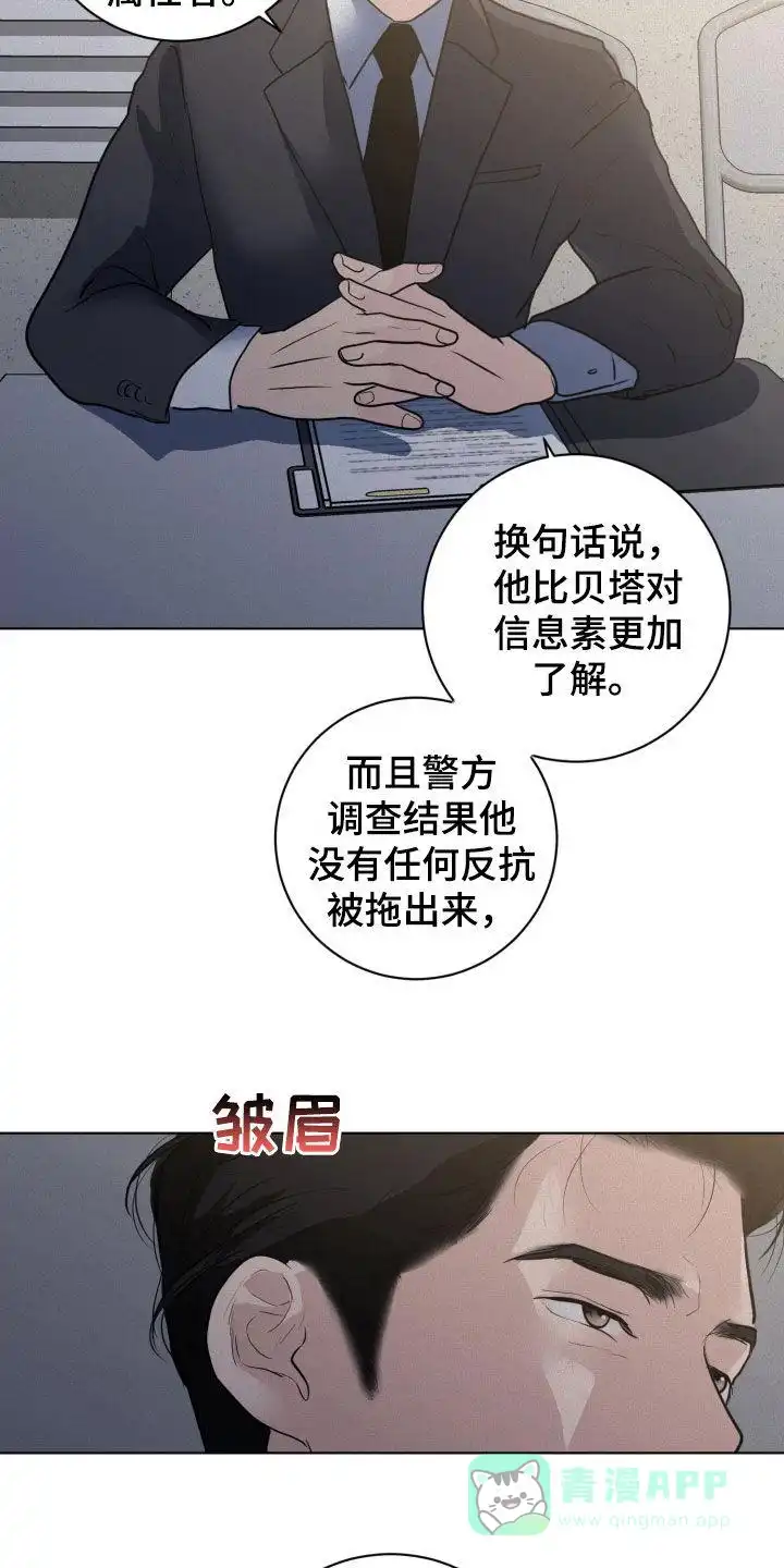 《为我祈祷》第63话 第6页