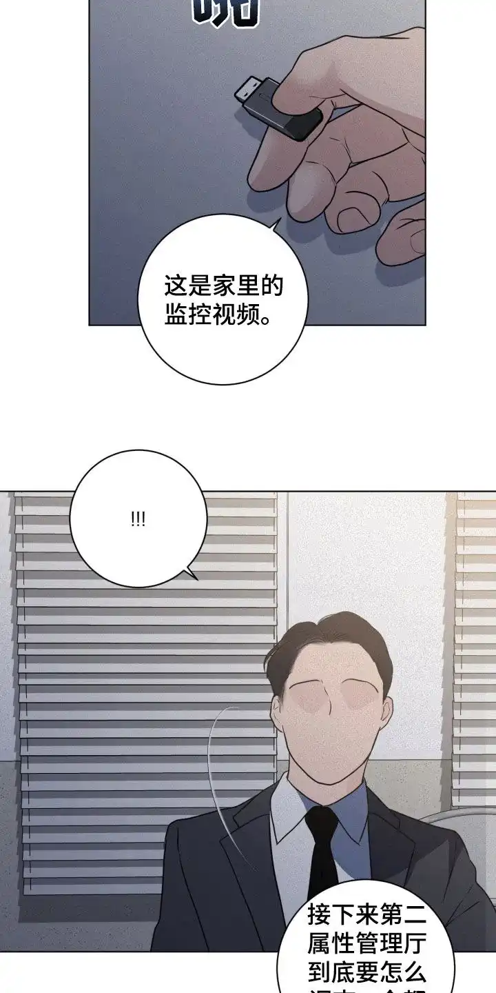 《为我祈祷》第63话 第14页