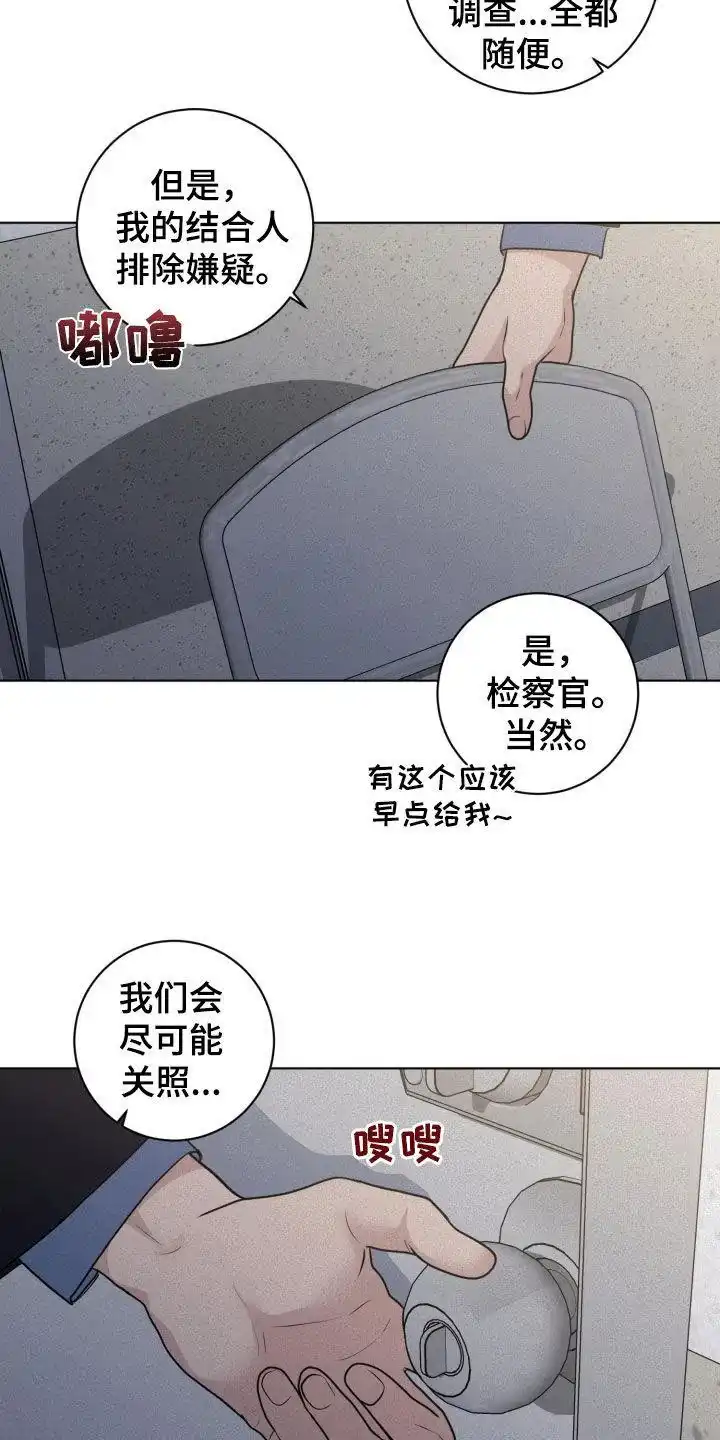 《为我祈祷》第63话 第15页